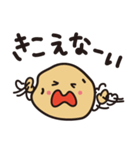 いもいもおいも（個別スタンプ：13）