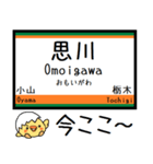 両毛線(小山-新前橋) 気軽に今この駅だよ！（個別スタンプ：2）