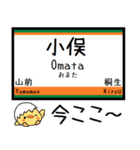 両毛線(小山-新前橋) 気軽に今この駅だよ！（個別スタンプ：11）