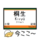 両毛線(小山-新前橋) 気軽に今この駅だよ！（個別スタンプ：12）