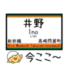 両毛線(小山-新前橋) 気軽に今この駅だよ！（個別スタンプ：20）