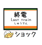 両毛線(小山-新前橋) 気軽に今この駅だよ！（個別スタンプ：30）