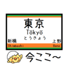 宇都宮線 気軽に今この駅だよ！からまる（個別スタンプ：1）