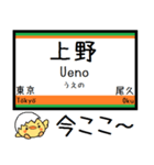 宇都宮線 気軽に今この駅だよ！からまる（個別スタンプ：2）