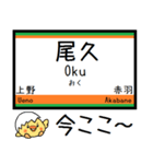 宇都宮線 気軽に今この駅だよ！からまる（個別スタンプ：3）