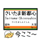 宇都宮線 気軽に今この駅だよ！からまる（個別スタンプ：6）