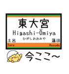 宇都宮線 気軽に今この駅だよ！からまる（個別スタンプ：9）