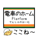 宇都宮線 気軽に今この駅だよ！からまる（個別スタンプ：28）