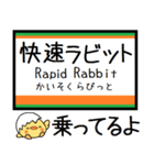 宇都宮線 気軽に今この駅だよ！からまる（個別スタンプ：31）