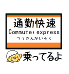 宇都宮線 気軽に今この駅だよ！からまる（個別スタンプ：32）