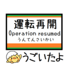 宇都宮線 気軽に今この駅だよ！からまる（個別スタンプ：36）