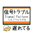 宇都宮線 気軽に今この駅だよ！からまる（個別スタンプ：37）