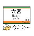 高崎線 気軽に今この駅だよ！からまる（個別スタンプ：1）