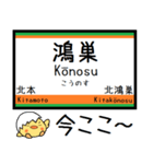 高崎線 気軽に今この駅だよ！からまる（個別スタンプ：7）