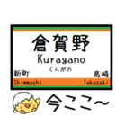 高崎線 気軽に今この駅だよ！からまる（個別スタンプ：18）