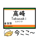 高崎線 気軽に今この駅だよ！からまる（個別スタンプ：19）