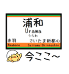 高崎線 気軽に今この駅だよ！からまる（個別スタンプ：22）