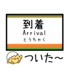 高崎線 気軽に今この駅だよ！からまる（個別スタンプ：24）