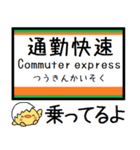 高崎線 気軽に今この駅だよ！からまる（個別スタンプ：30）