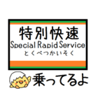 高崎線 気軽に今この駅だよ！からまる（個別スタンプ：31）