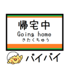 高崎線 気軽に今この駅だよ！からまる（個別スタンプ：32）