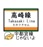 高崎線 気軽に今この駅だよ！からまる（個別スタンプ：33）