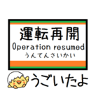 高崎線 気軽に今この駅だよ！からまる（個別スタンプ：35）