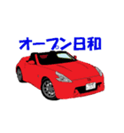 オープンカー（個別スタンプ：13）