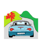 オープンカー（個別スタンプ：20）