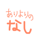 ありかなしか（個別スタンプ：6）