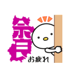 奈良県【デカ文字】（個別スタンプ：14）