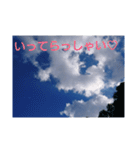 果てしない空（個別スタンプ：6）