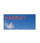 果てしない空（個別スタンプ：7）