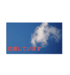 果てしない空（個別スタンプ：10）