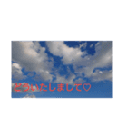 果てしない空（個別スタンプ：16）