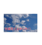 果てしない空（個別スタンプ：17）