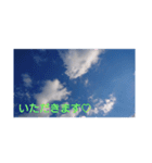 果てしない空（個別スタンプ：20）