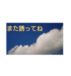 果てしない空（個別スタンプ：23）