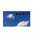 果てしない空（個別スタンプ：24）
