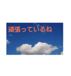 果てしない空（個別スタンプ：25）