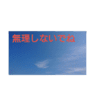 果てしない空（個別スタンプ：28）