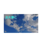 果てしない空（個別スタンプ：29）