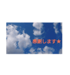 果てしない空（個別スタンプ：38）