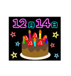 動く☆光る12月1日〜15日の誕生日ケーキ（個別スタンプ：14）