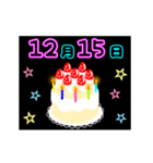 動く☆光る12月1日〜15日の誕生日ケーキ（個別スタンプ：15）