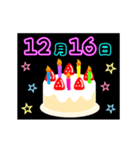 動く☆光る12月16日～31日の誕生日ケーキ（個別スタンプ：1）
