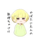 2人†の日常（個別スタンプ：4）