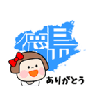 徳島県【デカ文字】（個別スタンプ：3）