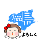 徳島県【デカ文字】（個別スタンプ：4）