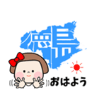 徳島県【デカ文字】（個別スタンプ：5）